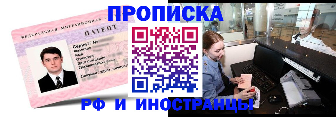 временная регистрация в квартире в Харовске