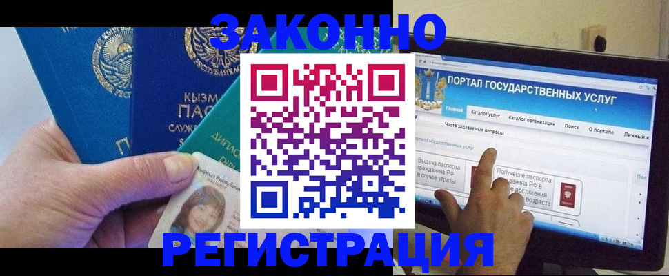 временная регистрация госуслуги в Харовске